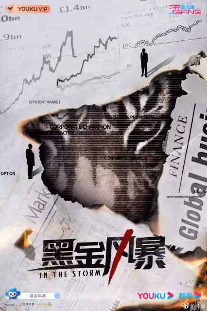 夢回爆Seed!林峯新劇《黑金風暴》官宣定檔,搭檔黃浩然揭發香港頂層貪腐勢力!