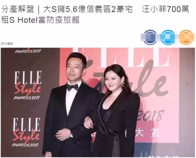 大S再婚嫁初戀具俊曄,雙方發布結婚公告,雙方已完成結婚登記