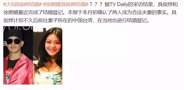 恭喜!大S再次結婚,二婚夫真實身份讓人驚,竟比汪小菲好百倍