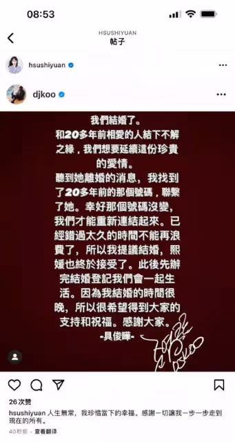 恭喜!大S再次結婚,二婚夫真實身份讓人驚,竟比汪小菲好百倍