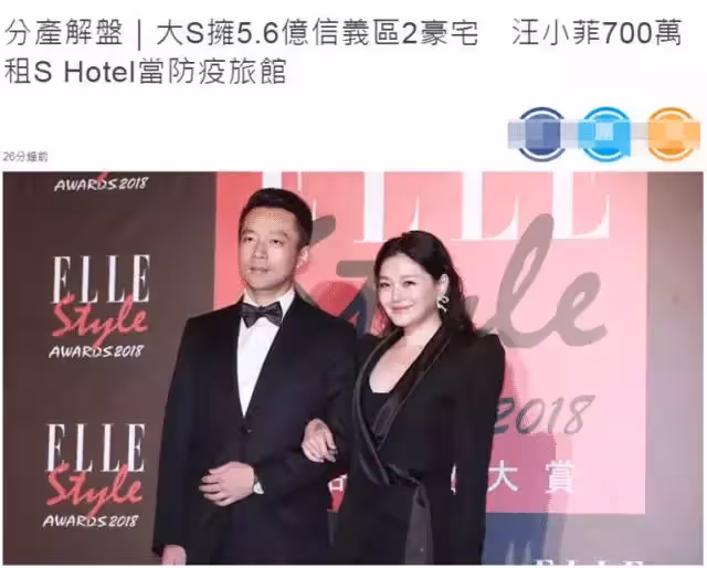 恭喜!大S再次結婚,二婚夫真實身份讓人驚,竟比汪小菲好百倍