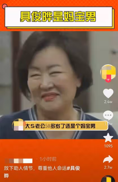 大S新老公被扒是媽寶男!77歲母親天天為兒做飯,介意女方結過婚