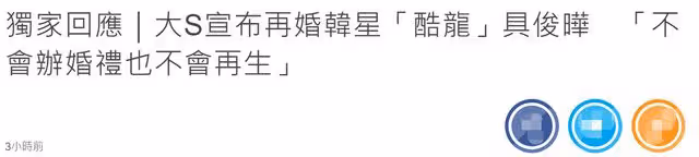 大S新老公被扒是媽寶男！77歲母親天天為兒做飯，介意女方結過婚