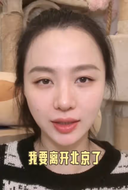 31歲女演員自曝北漂13年失敗,因租房太貴高達40萬,曾保送北大