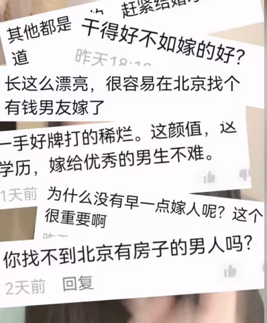 31歲女演員自曝北漂13年失敗,因租房太貴高達40萬,曾保送北大