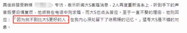 具俊曄明早抵達台灣,計劃帶大S回韓國,S媽直言無語堅決反對