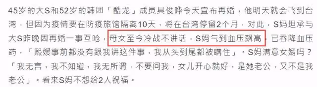 具俊曄明早抵達台灣,計劃帶大S回韓國,S媽直言無語堅決反對