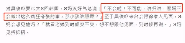 具俊曄明早抵達台灣,計劃帶大S回韓國,S媽直言無語堅決反對