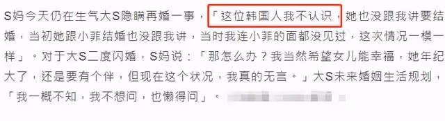具俊曄明早抵達台灣,計劃帶大S回韓國,S媽直言無語堅決反對