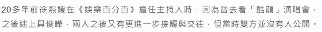 大S與韓國前任再續前緣,曾一見鍾情苦學韓語倒追,男方單身20年