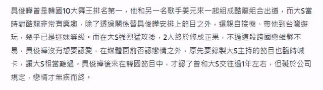 大S與韓國前任再續前緣,曾一見鍾情苦學韓語倒追,男方單身20年