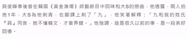 大S與韓國前任再續前緣,曾一見鍾情苦學韓語倒追,男方單身20年