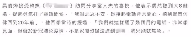 大S與韓國前任再續前緣,曾一見鍾情苦學韓語倒追,男方單身20年