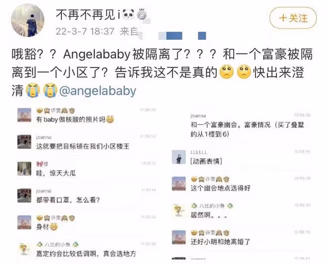 網曝Angelababy約會富商導致被隔離,細扒疑點太多,助理強硬闢謠