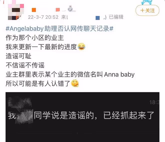 網曝Angelababy約會富商導致被隔離,細扒疑點太多,助理強硬闢謠