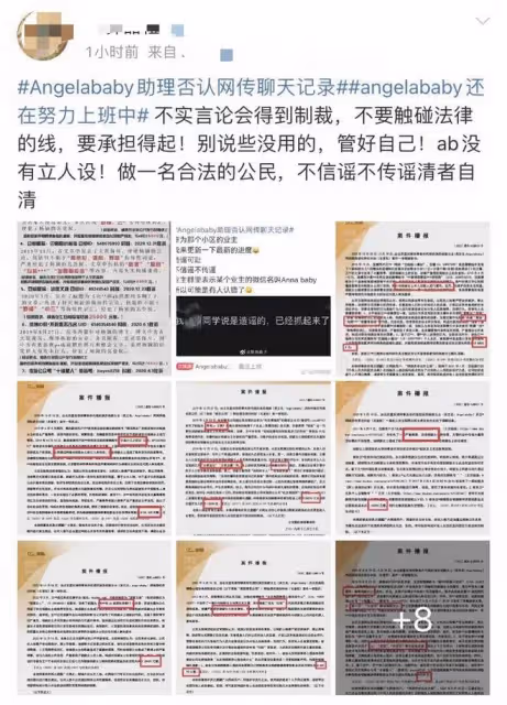 網曝Angelababy約會富商導致被隔離,細扒疑點太多,助理強硬闢謠
