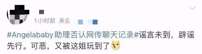 網曝Angelababy約會富商導致被隔離,細扒疑點太多,助理強硬闢謠