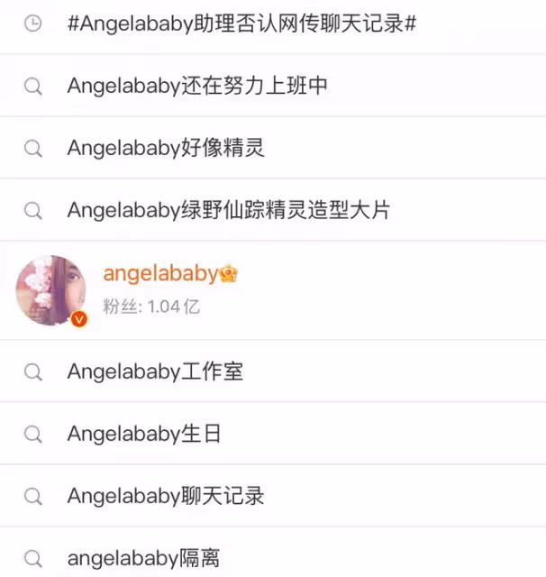 網曝Angelababy約會富商導致被隔離,細扒疑點太多,助理強硬闢謠