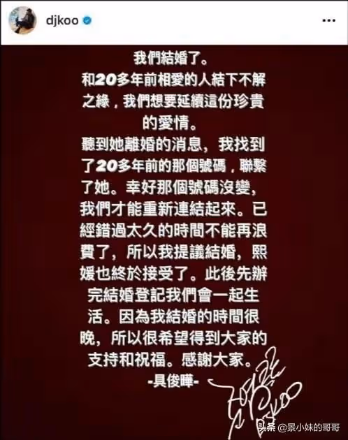 當大家還在猜疑汪小菲會不會與新歡再婚時,大S卻和初戀結婚了