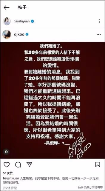 當大家還在猜疑汪小菲會不會與新歡再婚時,大S卻和初戀結婚了