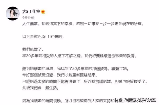 大S又閃婚了?電視劇都不敢這麼演