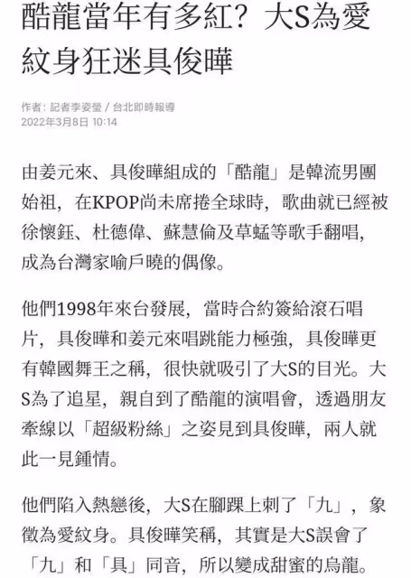 與大S結婚人氣上升？具俊曄IG點贊、留言上漲百倍，谷歌指數倍增