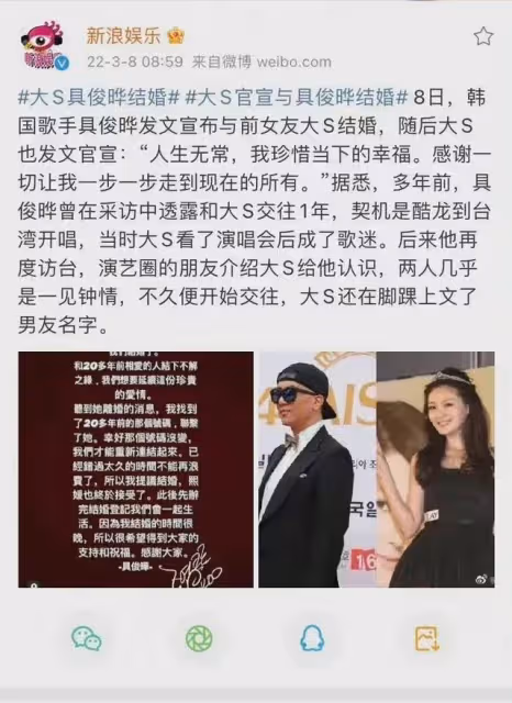 大S官宣再婚?我看到了女人的另一面