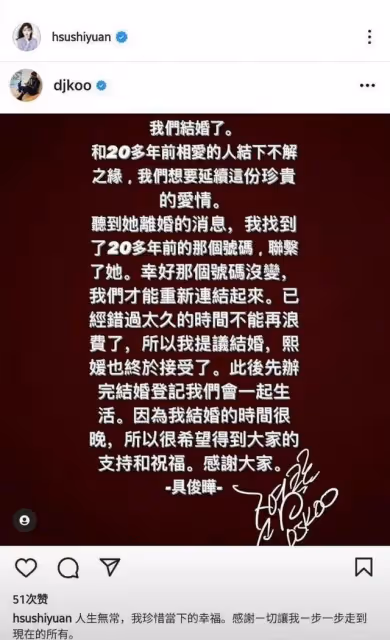 這很大S!再婚也是閃婚,嫁給20年前舊愛,兩人相差7歲
