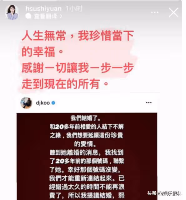 大S再次閃婚!嫁大8歲的韓國初戀,將共同撫養汪小菲2個孩子