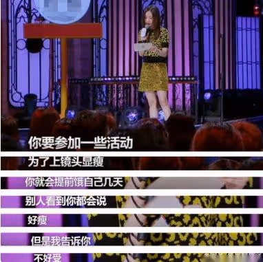 這5位「紙片人」明星，明明都已經瘦脫了相，為何還是樂此不疲？