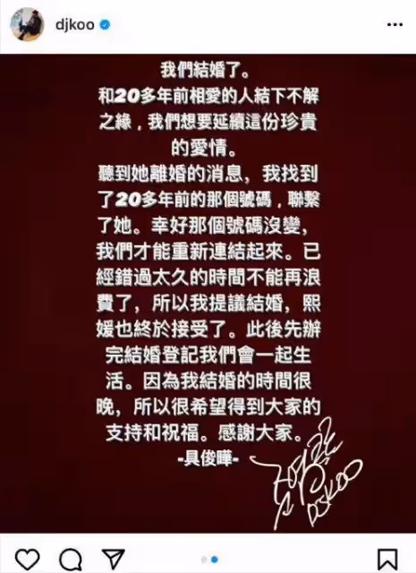 大S與具俊曄閃婚,倆人同時官宣,網友:今天是愚人節嗎?