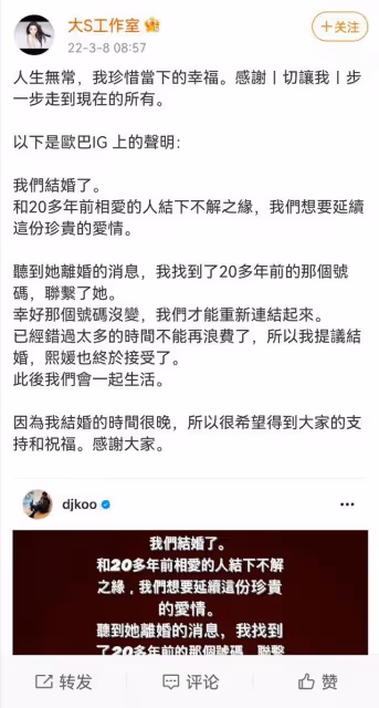 大S與具俊曄閃婚,倆人同時官宣,網友:今天是愚人節嗎?