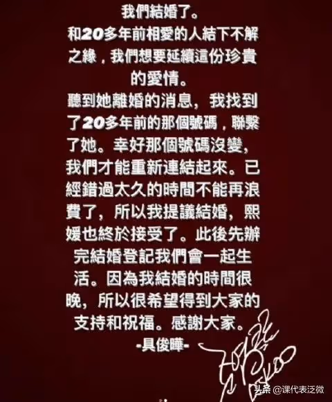 大S和韓國舞王閃婚!初戀、一見鍾情,20年後再續前緣,張蘭笑了
