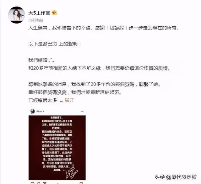 大S和韓國舞王閃婚!初戀、一見鍾情,20年後再續前緣,張蘭笑了
