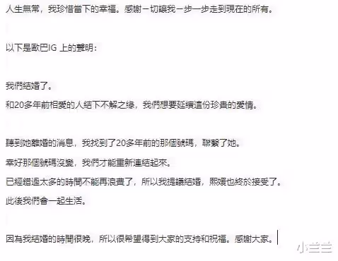 離婚四個月後,大S官宣和53歲韓國初戀再婚!恭喜汪小菲,也可以婚姻自由了!
