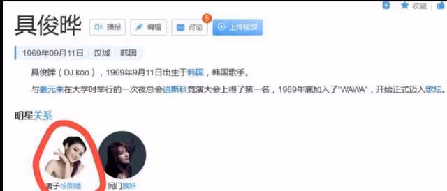 大S與53歲韓國大叔具俊曄官宣結婚