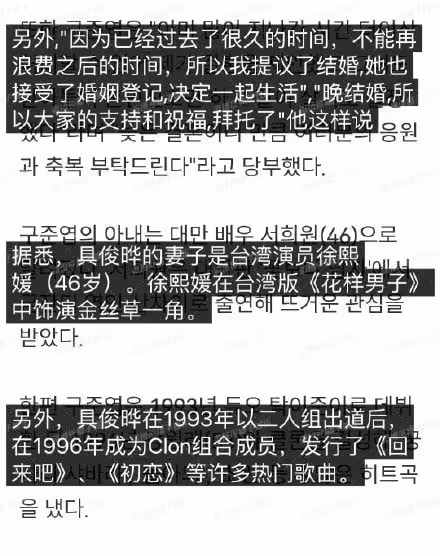 具俊曄官宣與大S結婚!閃婚的人就會一直閃下去嗎?