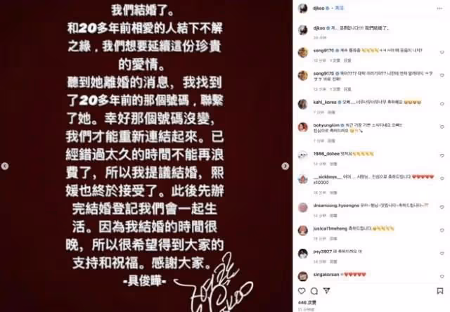 離婚3個月迅速與前任復合,對象是20多年前的初戀,今官宣結婚