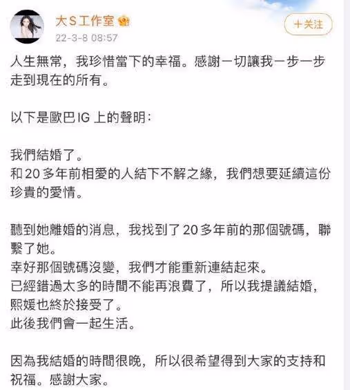 離婚3個月迅速與前任復合,對象是20多年前的初戀,今官宣結婚
