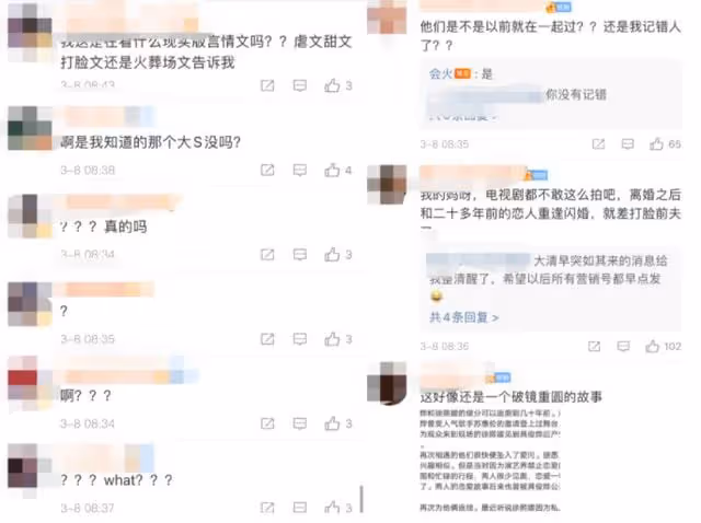 離婚3個月迅速與前任復合,對象是20多年前的初戀,今官宣結婚