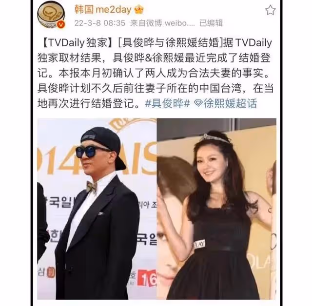 大S再婚,新郎是20年前初戀具俊曄,雙方已回應消息屬實