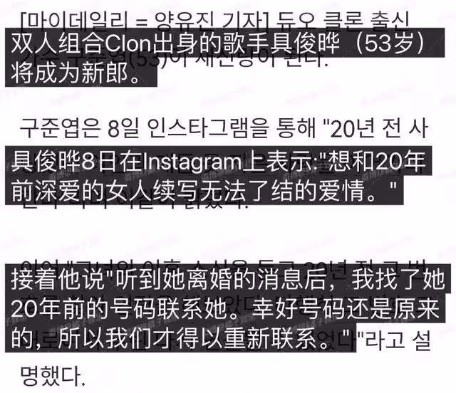 大S再婚,新郎是20年前初戀具俊曄,雙方已回應消息屬實