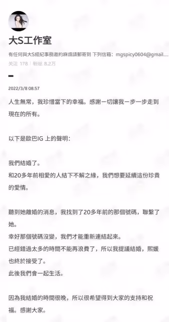 大S再婚,新郎是20年前初戀具俊曄,雙方已回應消息屬實