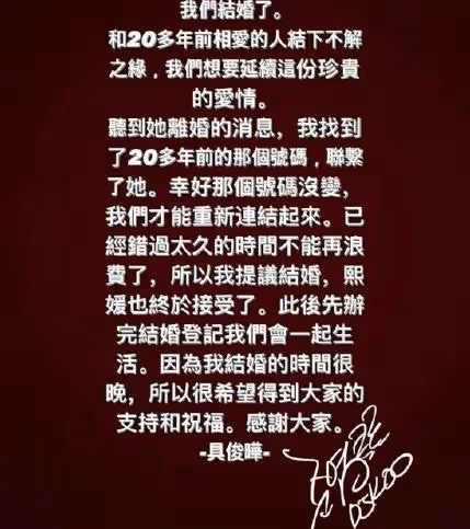大S與初戀具俊曄結婚,兜兜轉轉20年,那個人還是你