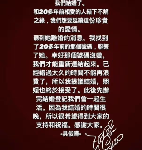 具俊曄大S:男方曾拒認戀情,後悔莫及,等到大S離婚才敢見縫插針