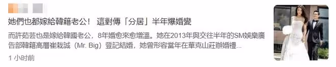 大S再婚引起熱議！還有3位知名女星嫁韓國男，湯唯上月傳出婚變