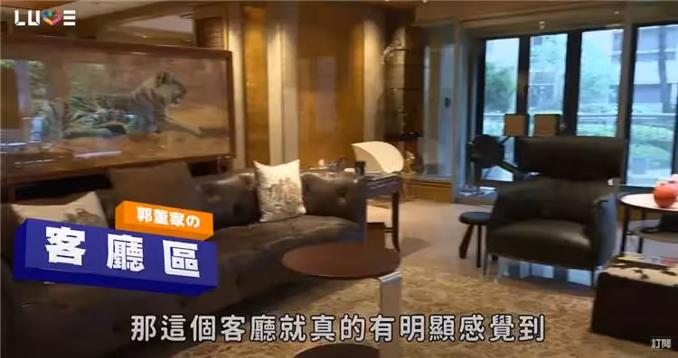 郭台銘百坪豪宅，「價值百萬元老虎雙面繡曝光」住330㎡別墅，裝潢十分簡樸，網友：太接地氣了！