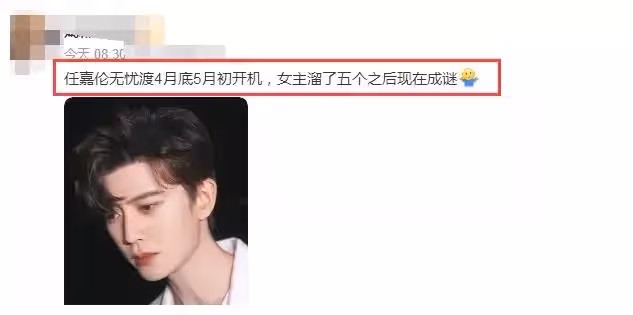 任嘉倫《暮色心約》未拍完,網傳接新劇《無憂渡》合作女神李一桐