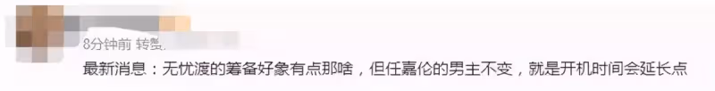 任嘉倫《暮色心約》未拍完，網傳接新劇《無憂渡》合作女神李一桐