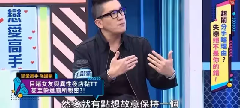 男星孫國豪曝前女友醜聞，與異性酒吧接吻還帶回家，「龍的傳人」王力宏躺槍